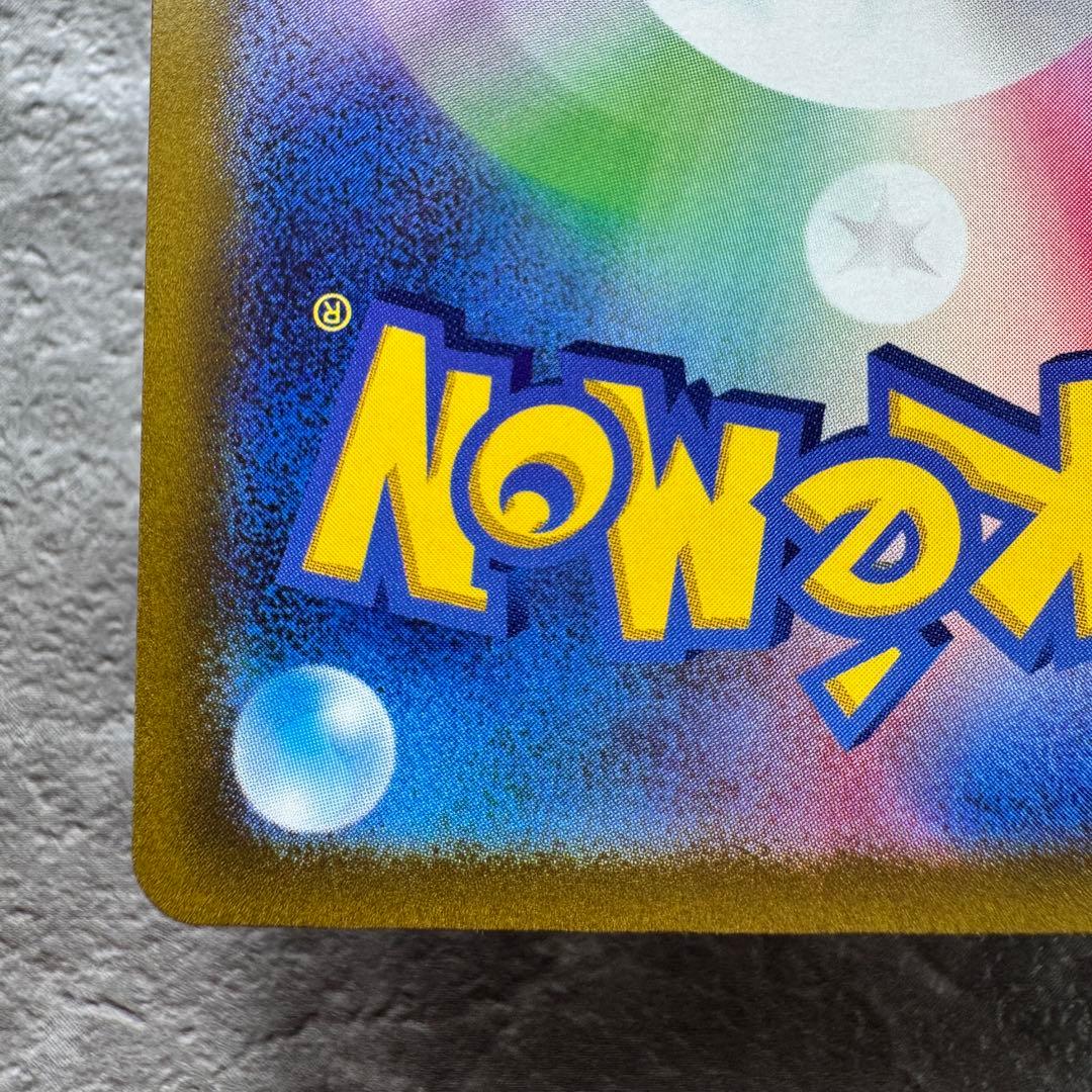 ピカチュウ AR S12a VSTARユニバース 205/172 ゴッドパック