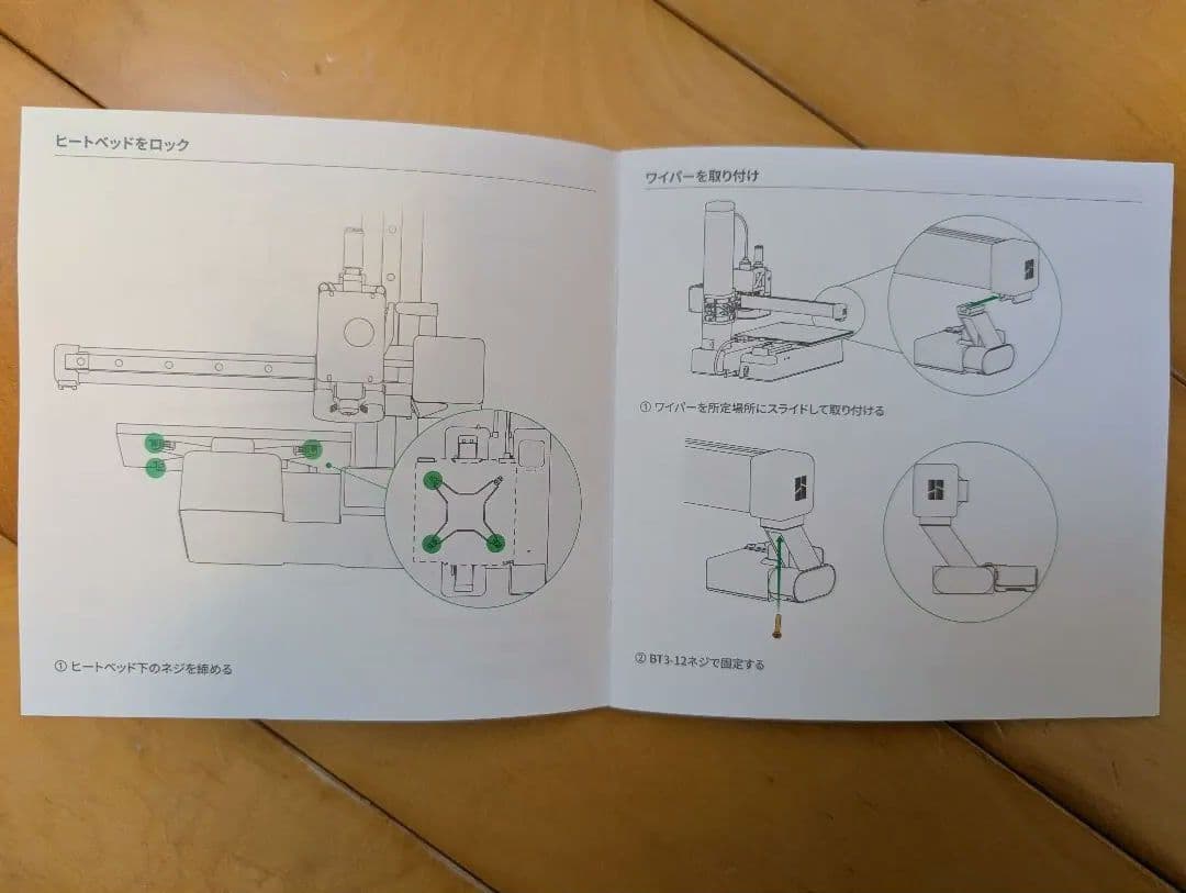 3Dプリンター用AMS（Bambu Lab A1 miniセット品）