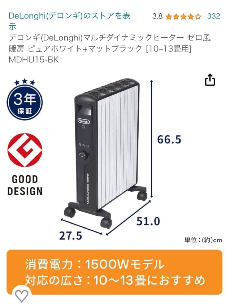 デロンギ　DeLonghi MDHU15-BK +トップハンガーＳＥＴ