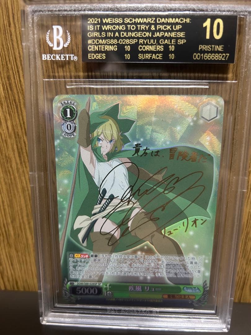 ダンまち　疾風リュー　ヴァイスシュヴァルツ　BGS10