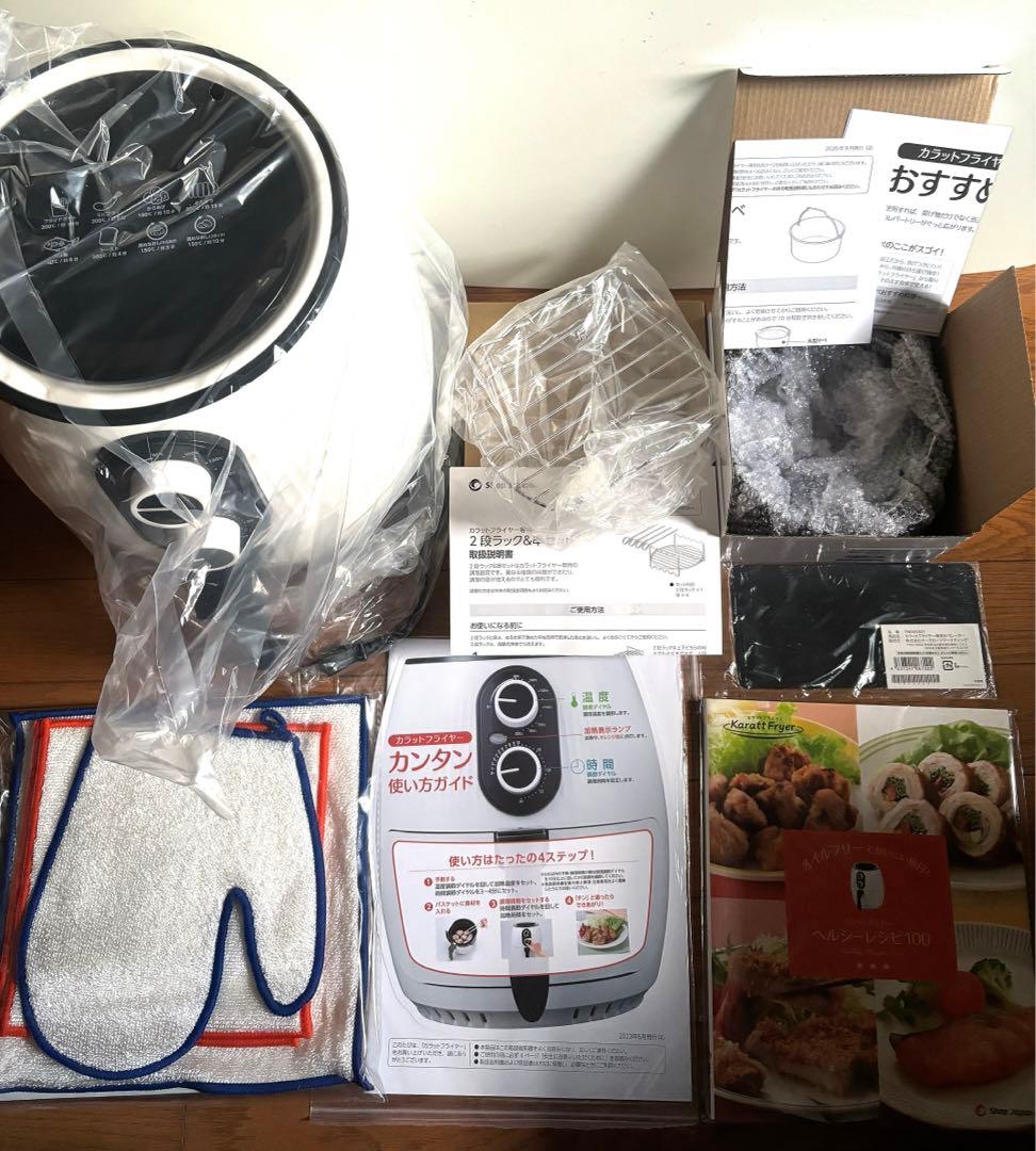 ショップジャパン カラットフライヤー KRFWS01 油なし 脂肪分カット