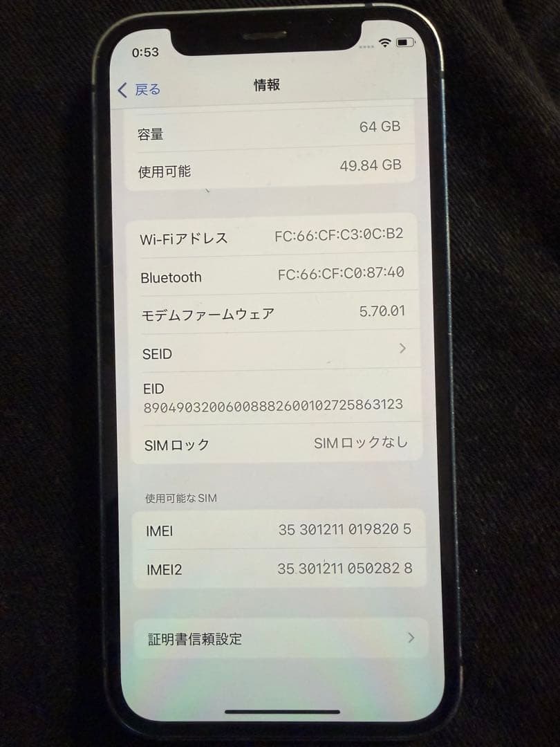Apple iPhone 12 mini 64gb 箱付き　SIMフリー