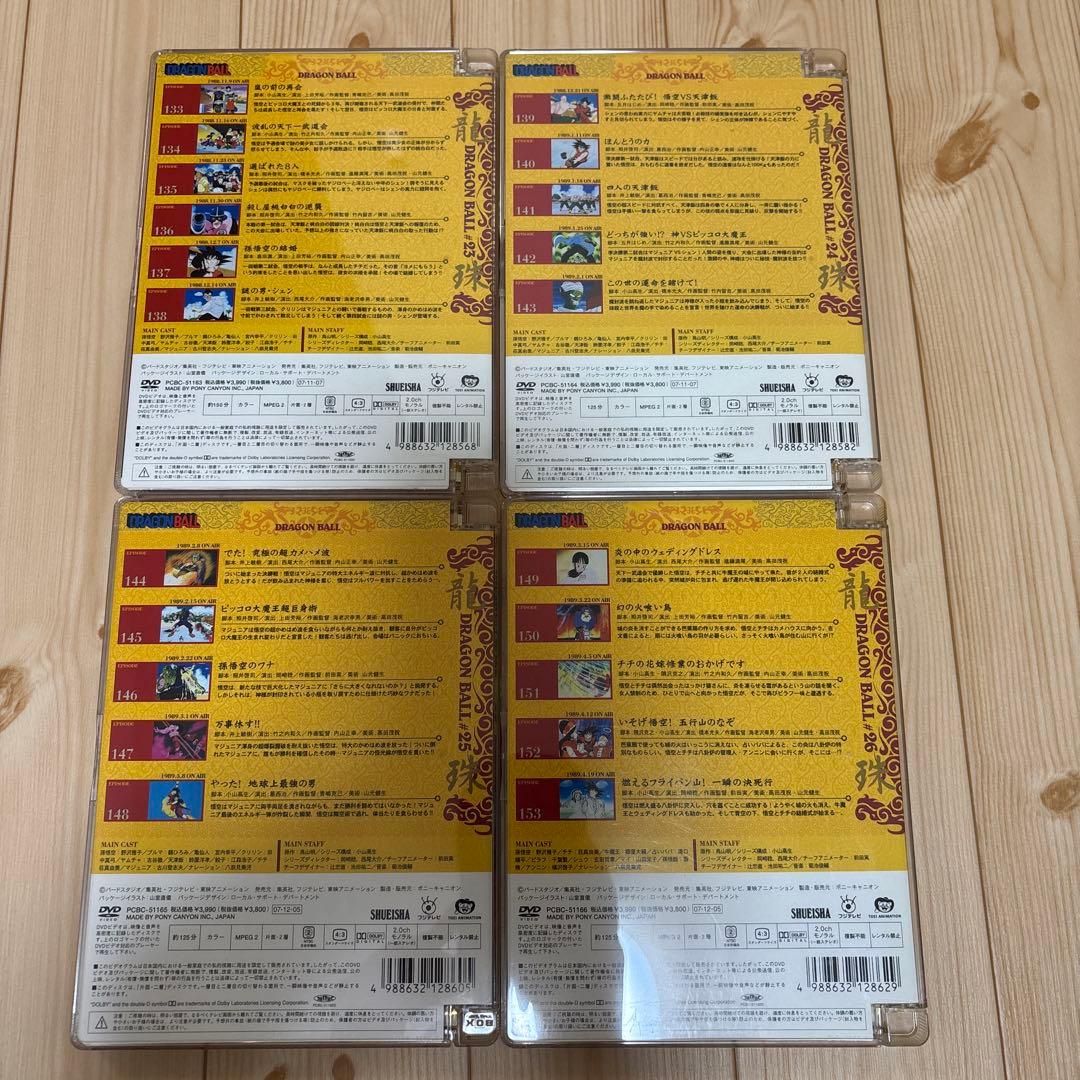 DRAGON BALL ドラゴンボール DVD #1〜#26 全巻セット 鳥山明