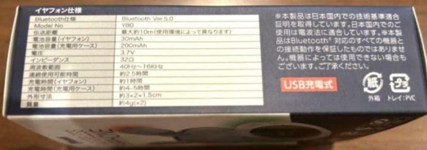 ワイエスエヌ チューンワイヤレスイヤフォン 液晶搭載充電ケース付 イヤホン