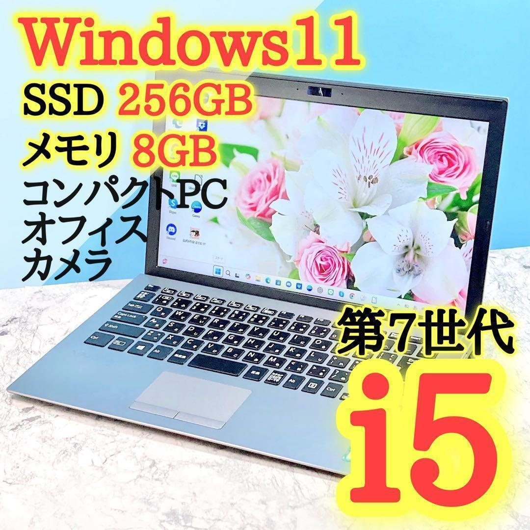 超軽量✨薄型✨SSD/8GB✨カメラ/オフィス✨バイオ✨コンパクトノートパソコン