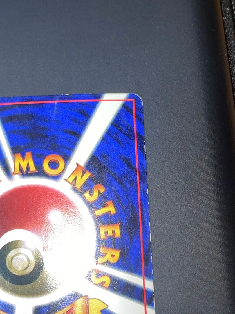 ポケモンカード　旧裏　ピカチュウ　コロコロ　光沢有り　エラーカード