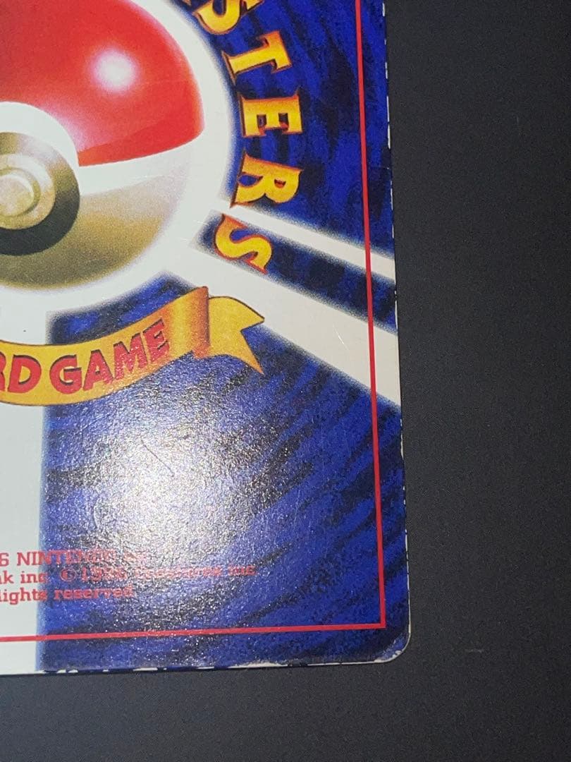 ポケモンカード　旧裏　ピカチュウ　コロコロ　光沢有り　エラーカード