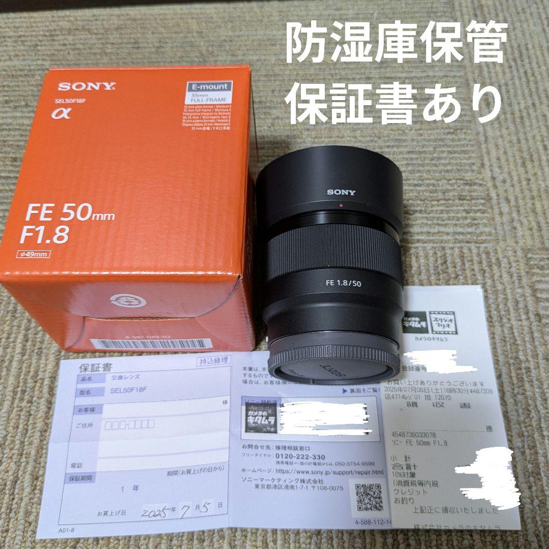 【美品】SONY FE 50mm F1.8 SEL50F18F