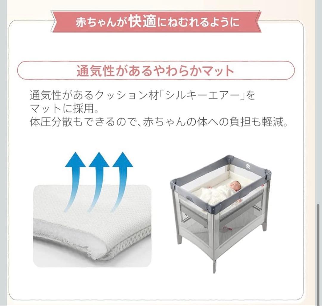 Aprica(アップリカ) ベビーベッド ココネルエアーAB ベビーサークル