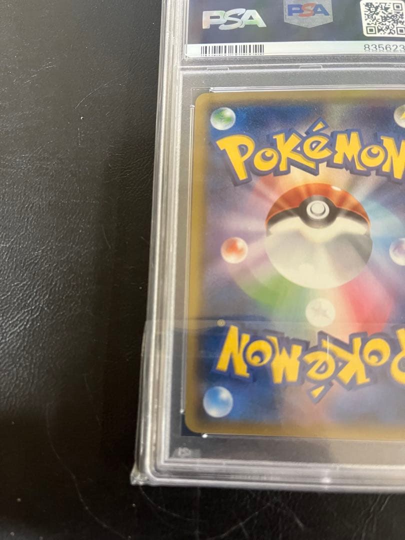 サン＆ムーン　ヤドン＆コダックGX SR PSA9