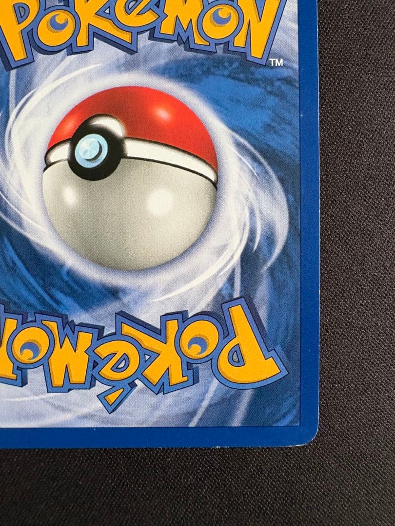 【プロモ】Eevee イーブイ JRスタンプラリー 2000