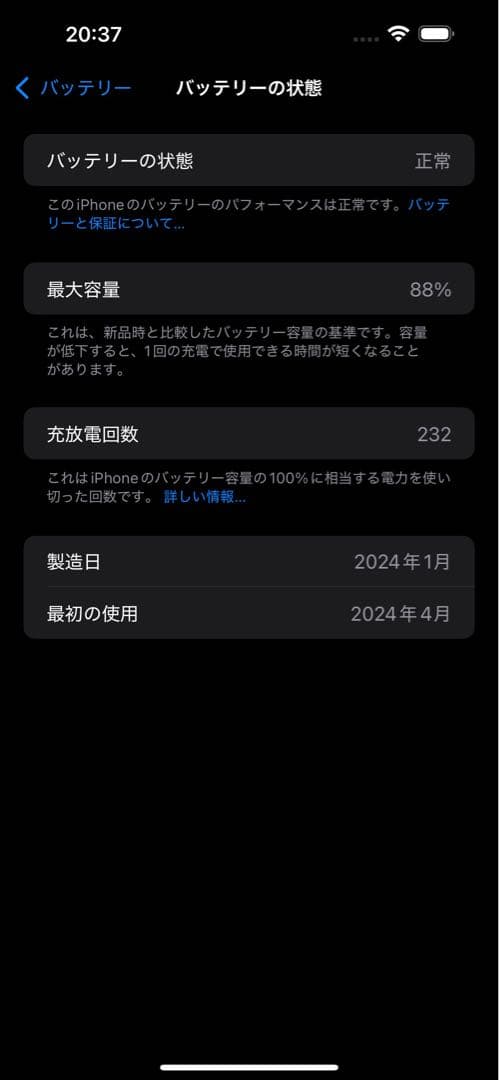 iPhone15 plus 美品 グリーン