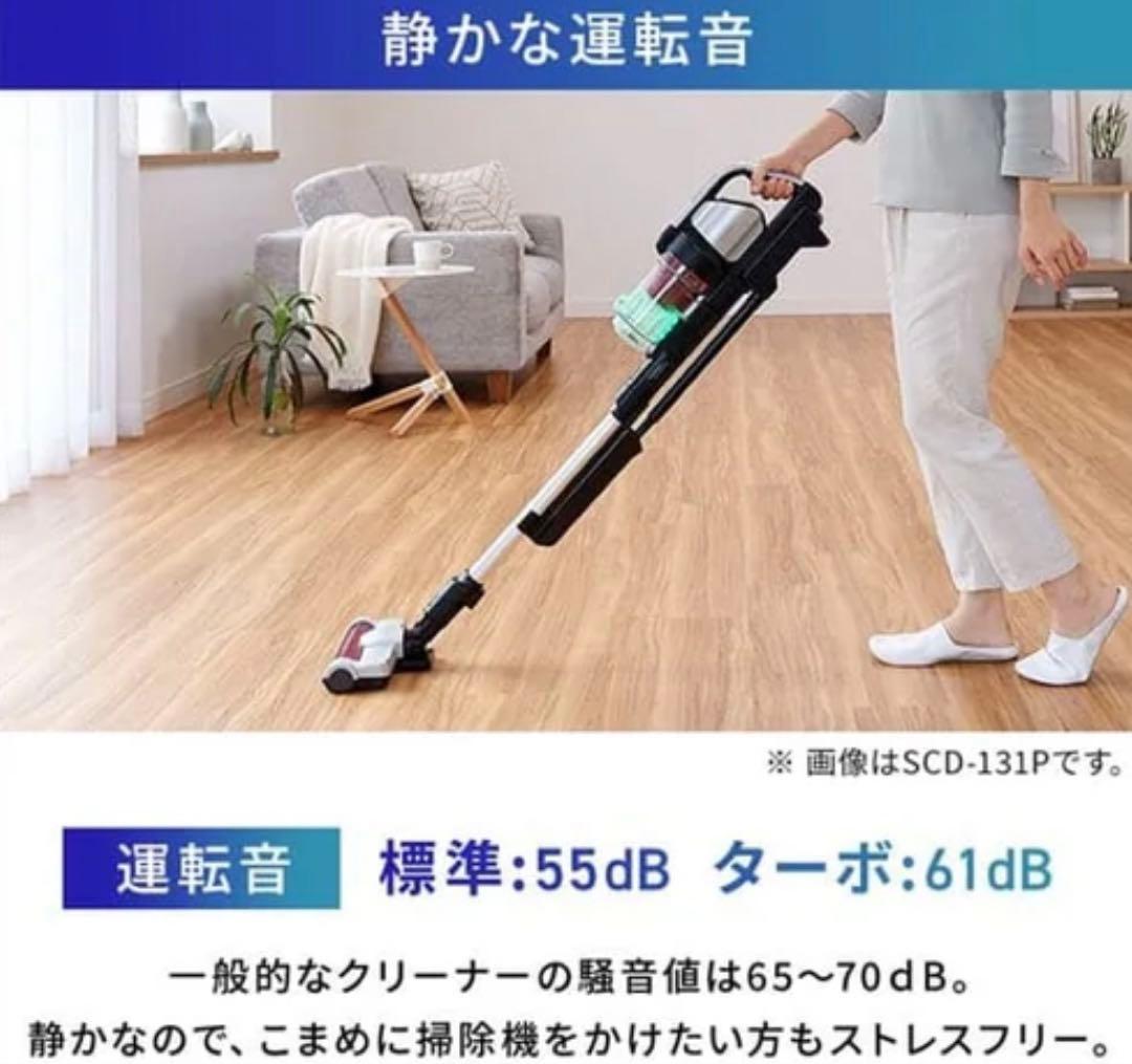 IRIS OHYAMA スティッククリーナー SCD-130P シルバー