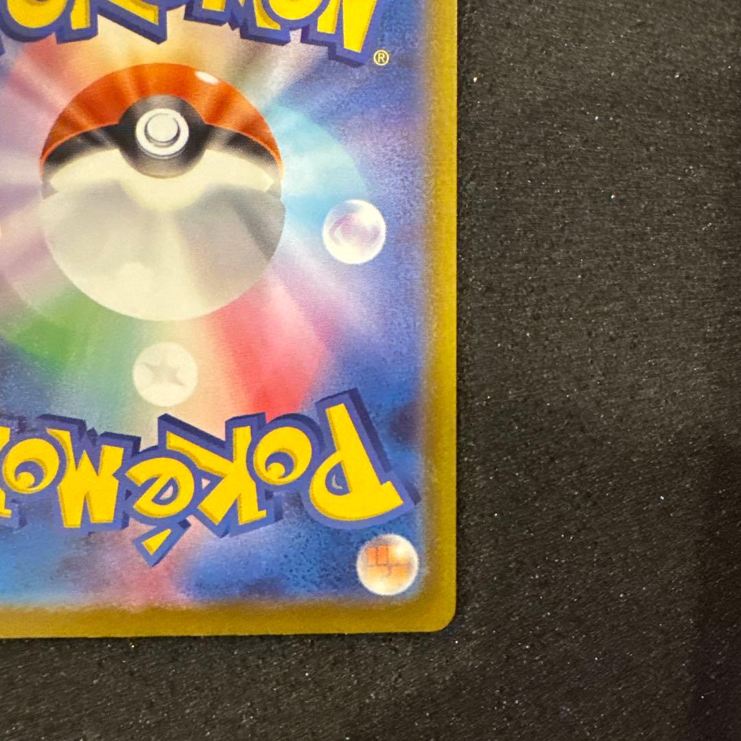 よ*だ様 Nのゾロアークex SAR センタリング良好 極美品