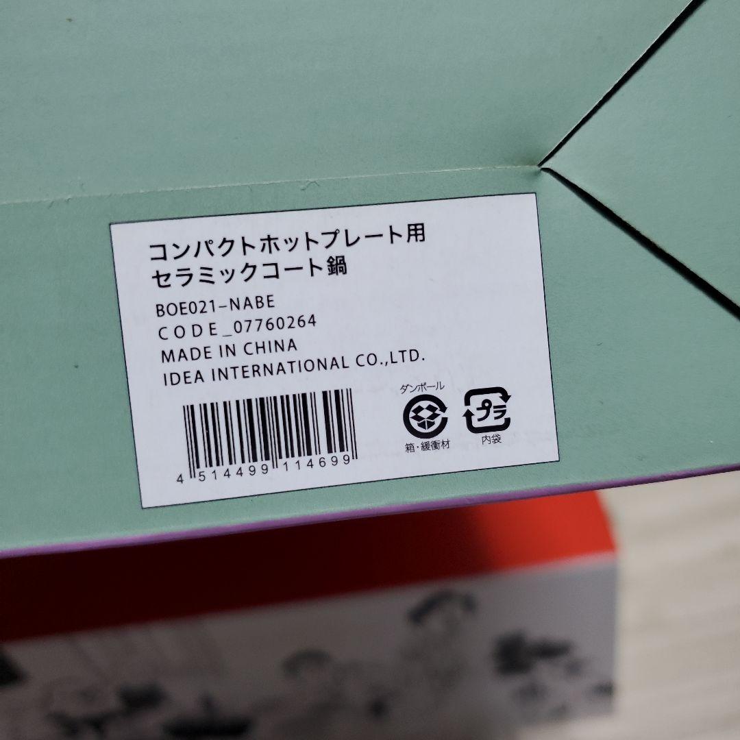 ブルーノ　プレート&深鍋セット【箱あり】　チャコールグレー