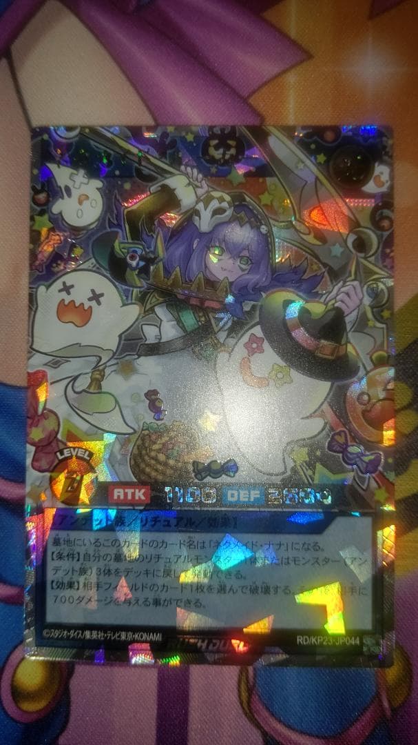 健*※様 【匿名】遊戯王ラッシュデュエル ネクメイド・ルーカー イラスト違い O