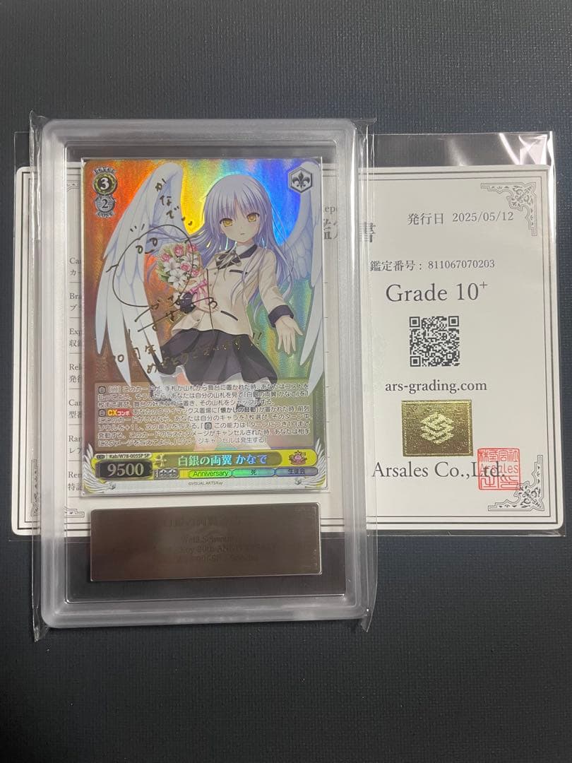 ARS10＋　ヴァイスシュバルツ/ PSA9 白銀の両翼 かなで SP