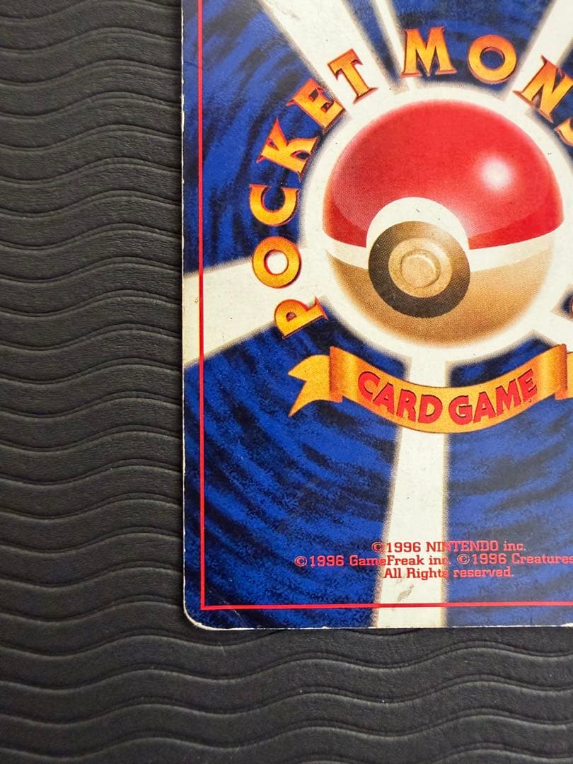 旧裏 リザードン LV.76 第1弾拡張パック