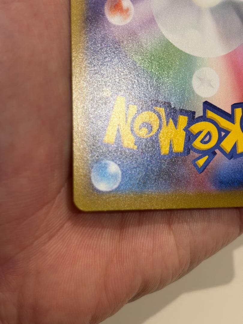 ポケモンカード　ムニキスゼロ　メイのはげましsar