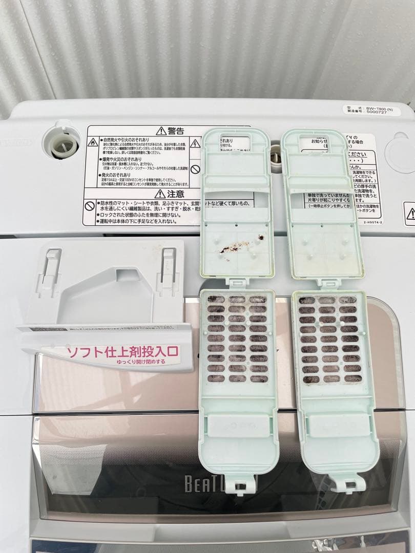 848日立 ビートウォッシュ 8kg洗濯機 ナイアガラビート洗浄 風呂水ホース付