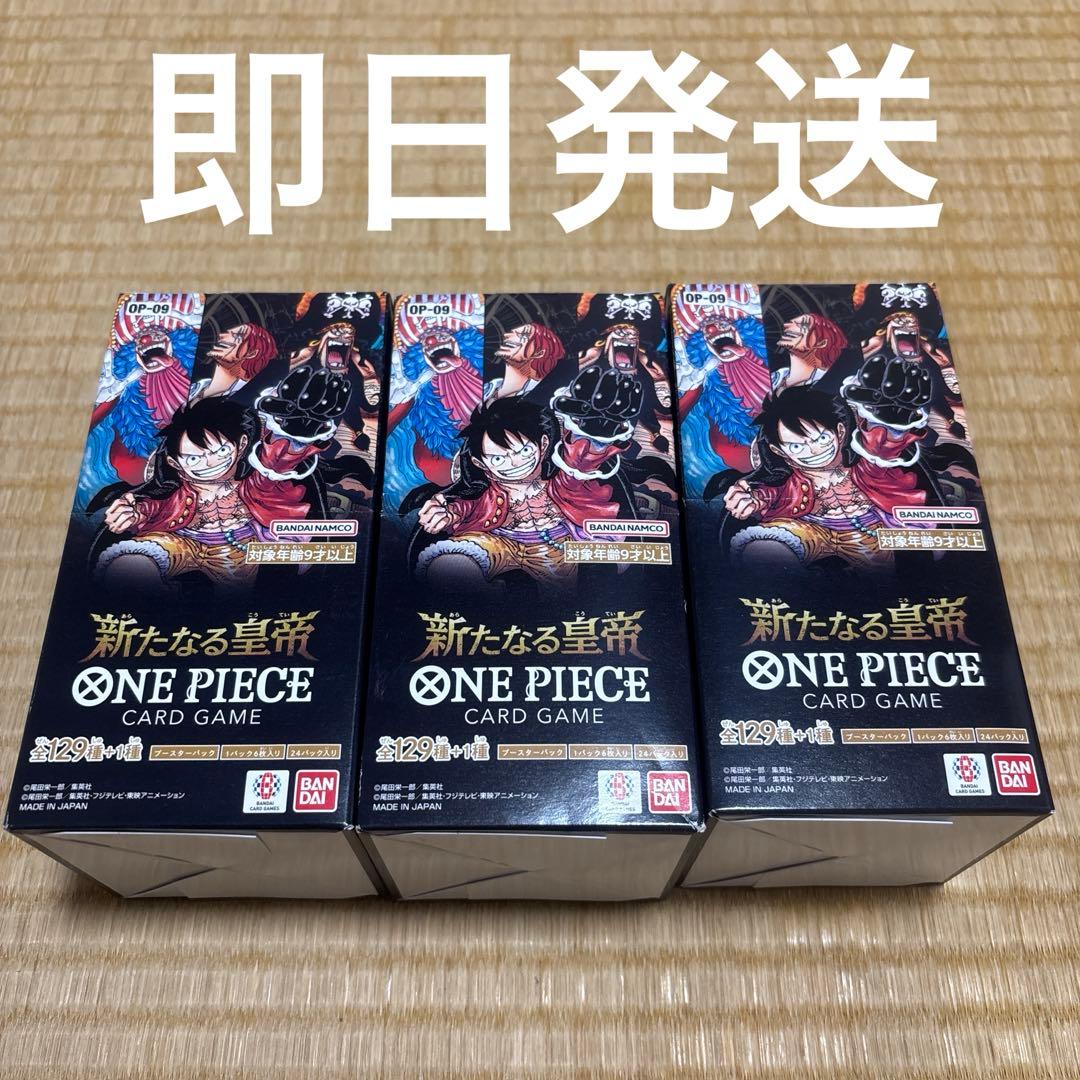 新たなる皇帝　3BOX テープカット