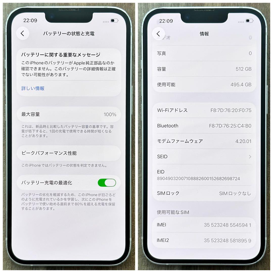 【格安○超大容量】iPhone14 本体 Starlight 512GB