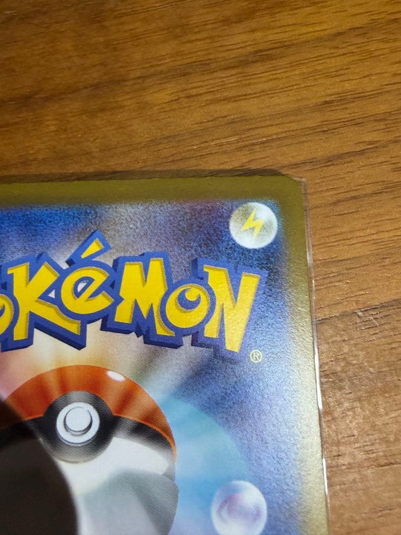 年末セール メガサーナイトex MUR