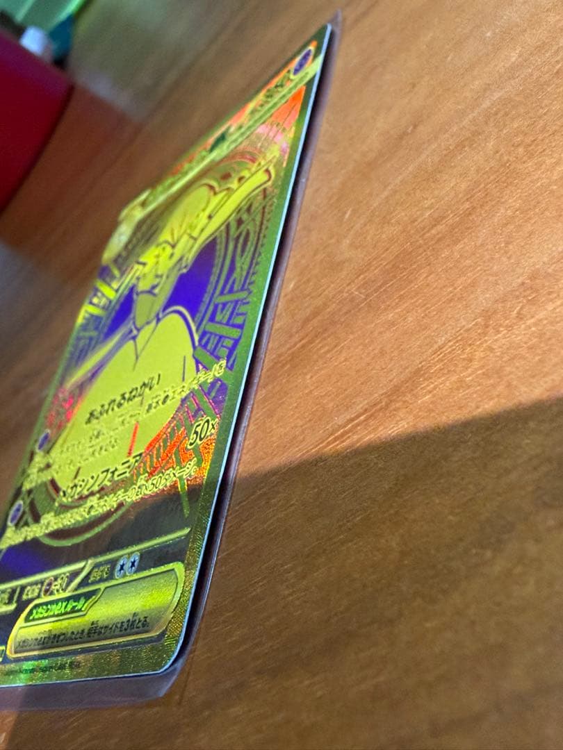 年末セール メガサーナイトex MUR