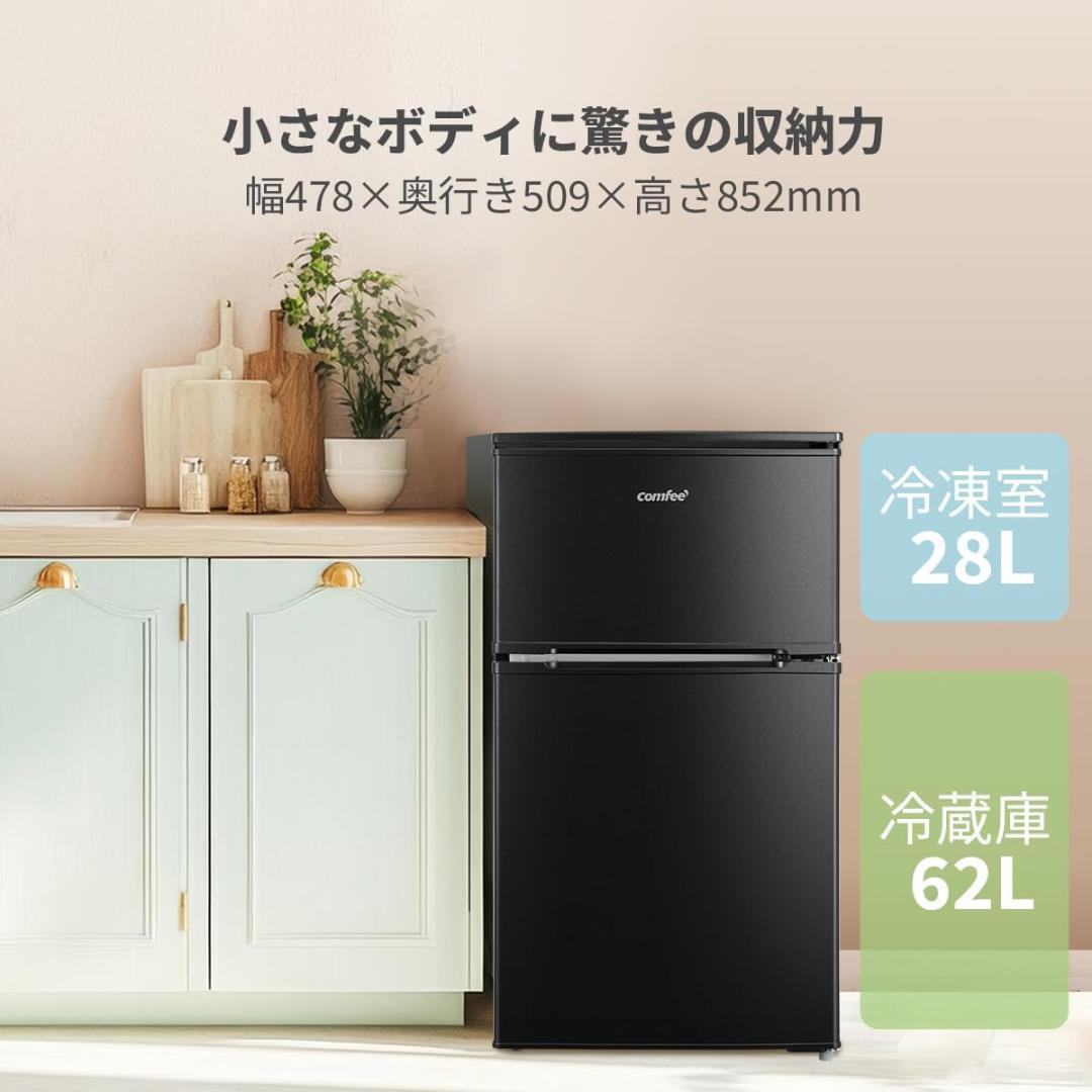 新品未使用　comfee コンフィー　冷蔵庫 90L 2ドア 右開き ブラック