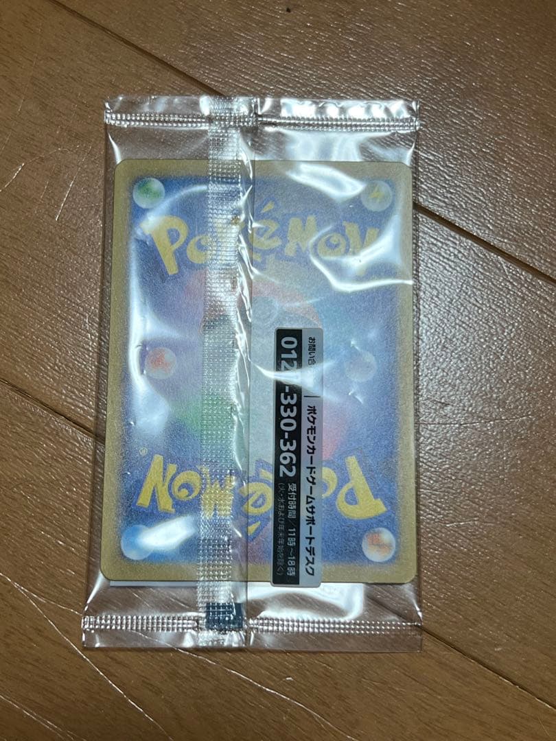 【値下げ】名探偵ピカチュウ PROMO SV-Pプロモカード 098/SV-P