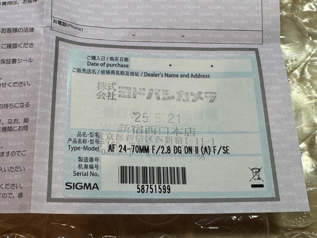 【保証期間内】SIGMA 24-70mm F2.8 DG DN II ソニーE