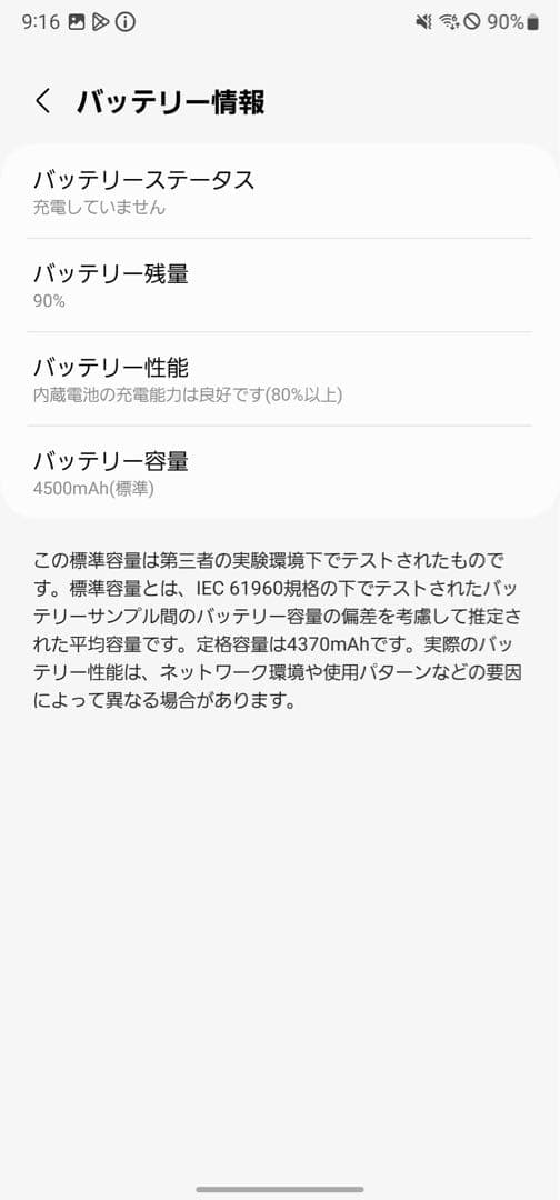 Galaxy Note20 Ultra 5G SC-53A ミスティックブロンズ