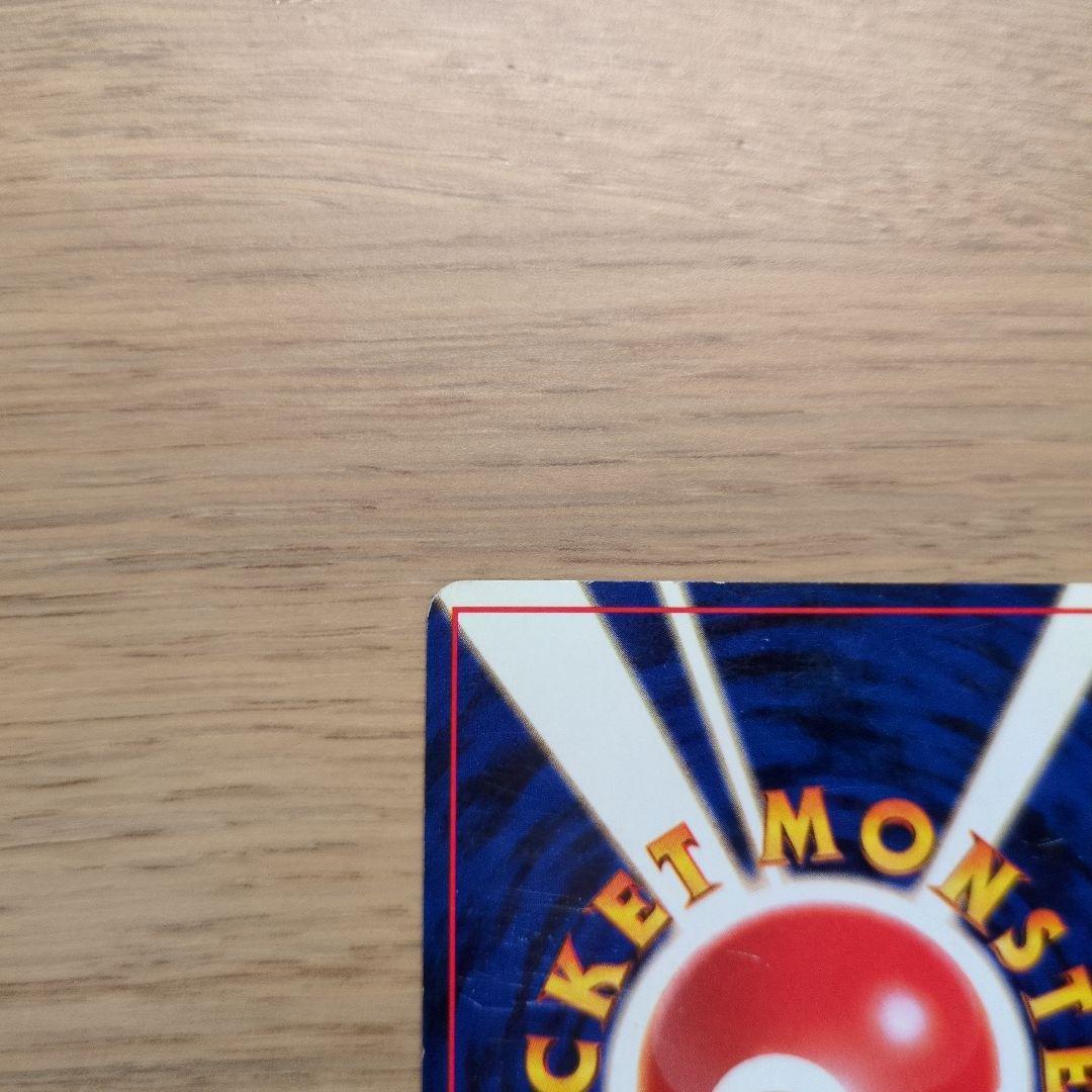 旧裏ポケカ　わるいリザードン　十字ホロ