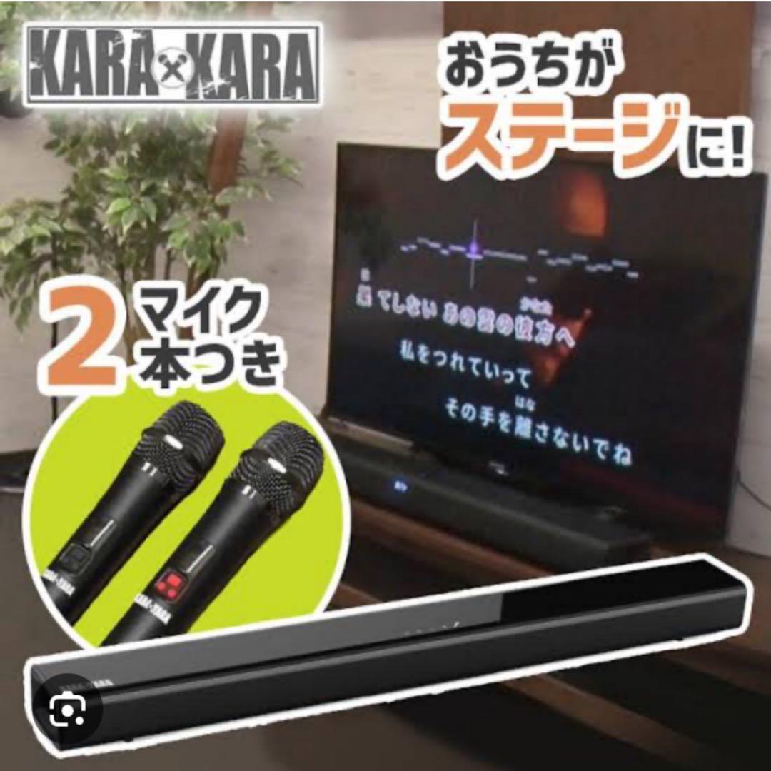 KARA-A2023 カラオケサウンドバー