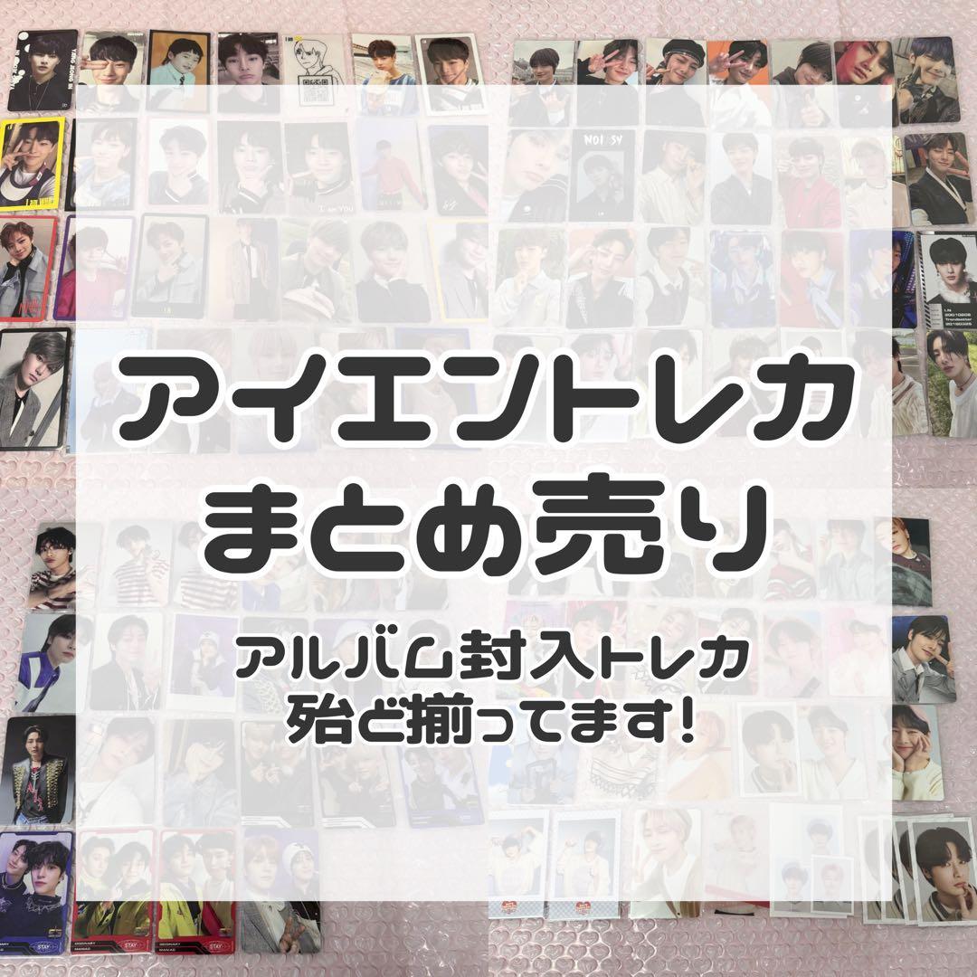 アイエン トレカ まとめ売り