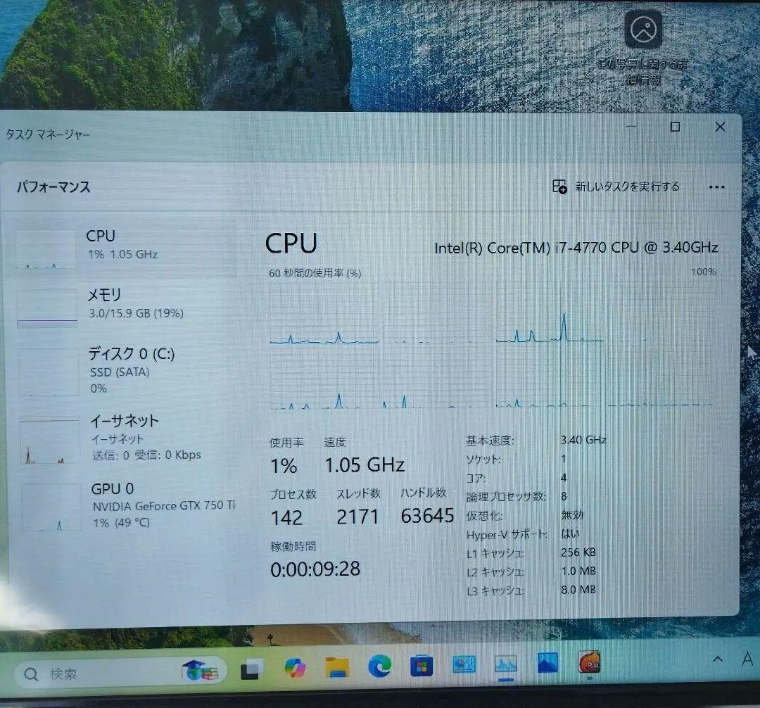 小型ゲーミングPC Lenovo i7 Win11　高速SSD GTX750Ti