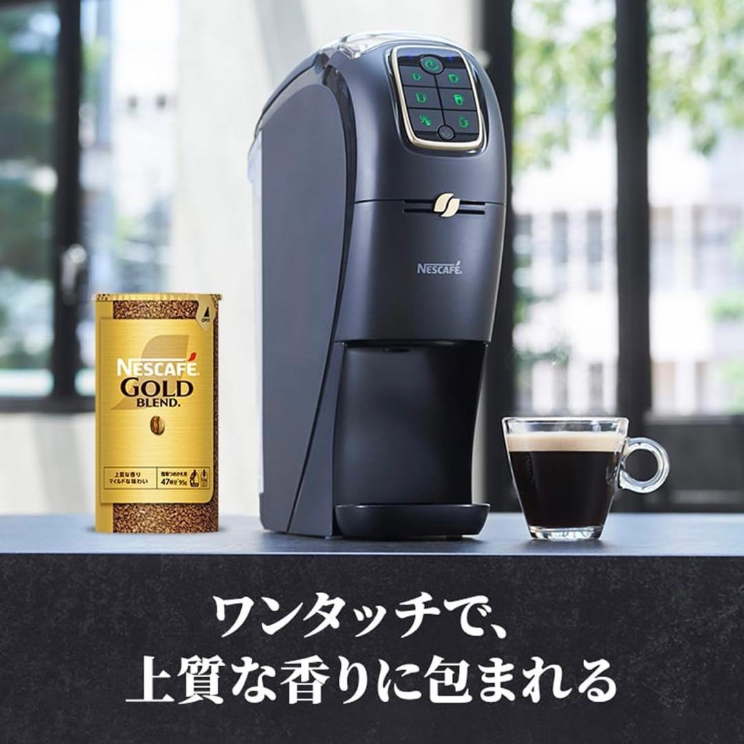 新品ネスカフェゴールドブレンド バリスタ スリム マットブラック　コーヒーマシン