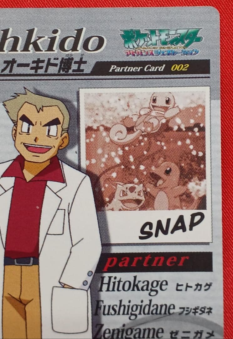 【超希少】ポケモンウィークリー 春 限定 非売品