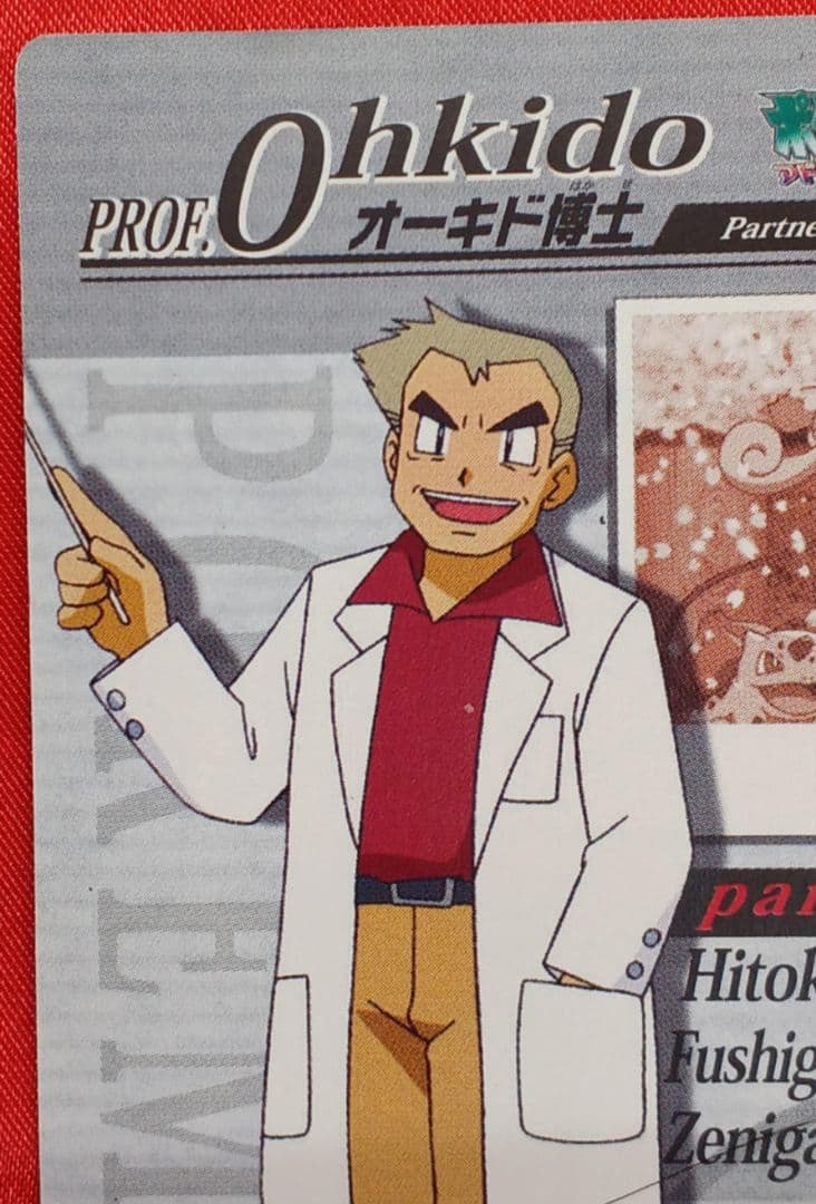 【超希少】ポケモンウィークリー 春 限定 非売品