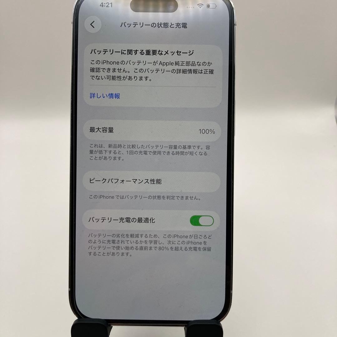 iPhone 14pro シルバー 128GB SIMフリー