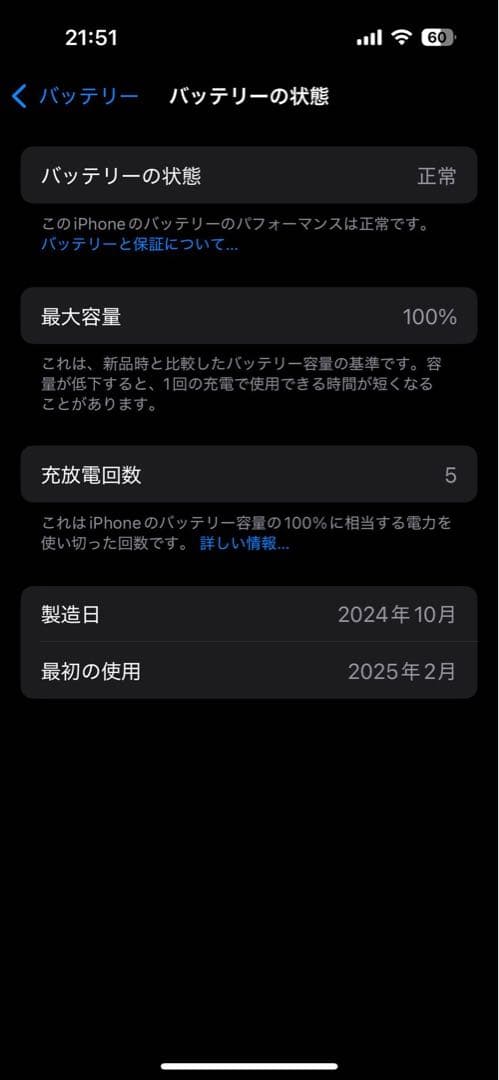 iPhone15 128GB ブルー