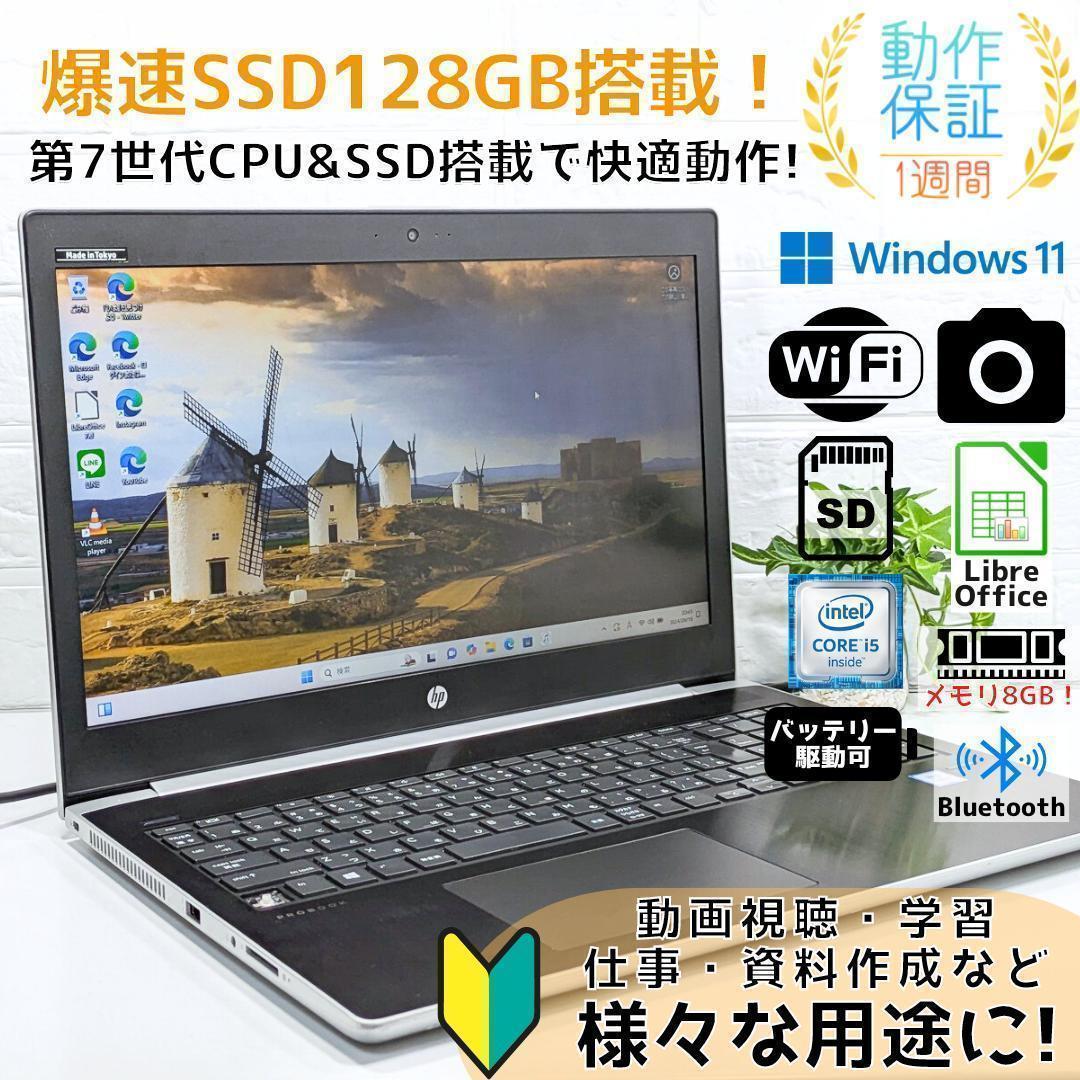 Windows11ノートパソコン✨オフィス付き✨NEC　爆速SSD　Wi-Fi