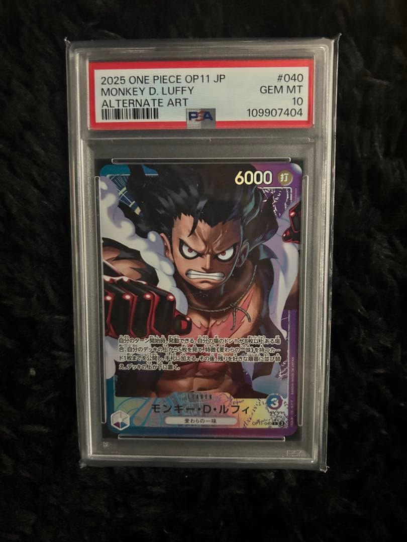 モンキー・D・ルフィLリーダーパラレル(リーパラ)OP11-040 PSA10