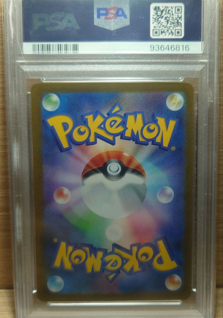 【PSA10】　ミュウツー R SV2a ポケモンカード151 150/165