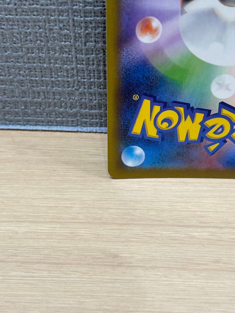 メガゲンガーex sar m2a 240/193 MEGAドリームex ②