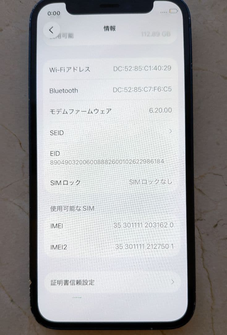 iPhone 12 mini 128GB simフリー 初期化済　本体のみ