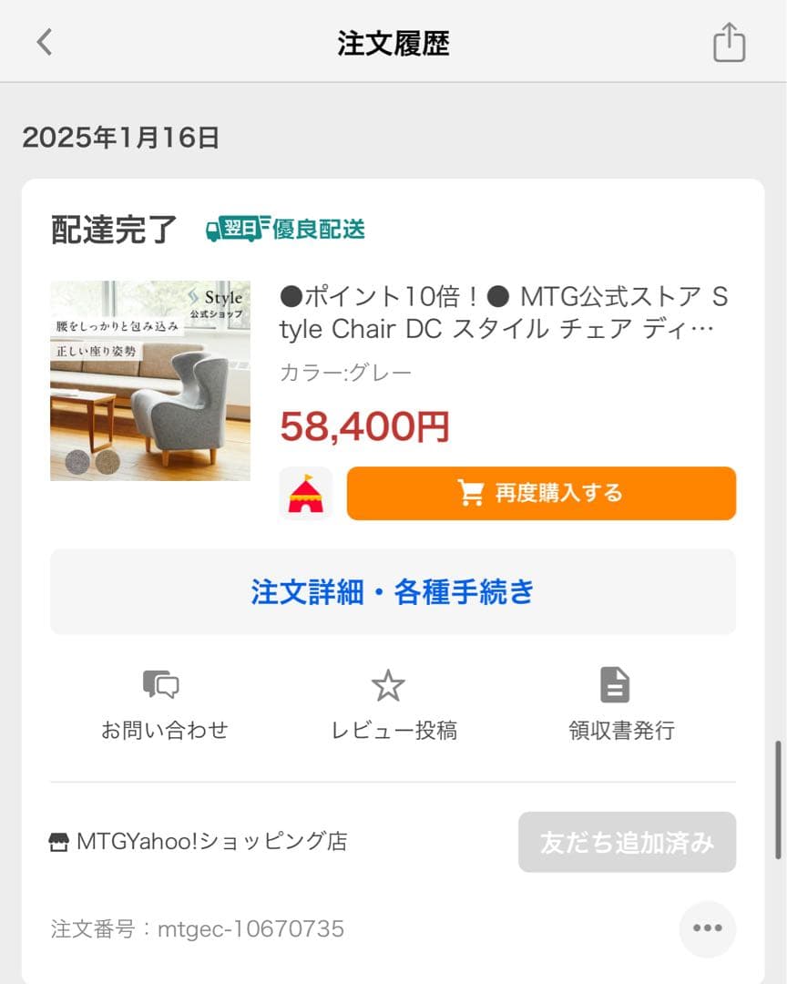 MTG公式　Style Chair DC グレー