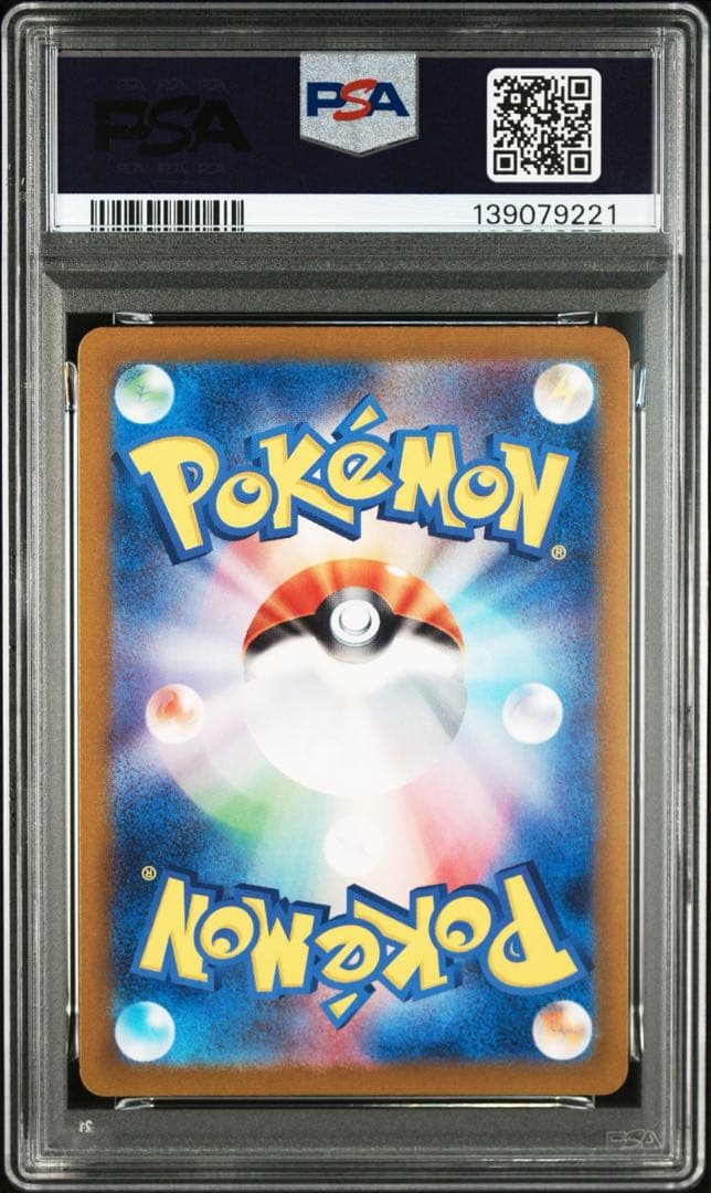 PSA10 ラッキー AR ポケモンカード 変幻の仮面 SV6 113/101