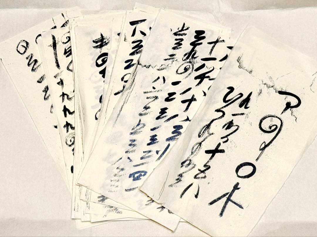 ひふみ　アレの巻　47帖　和紙刷版　至恩郷　岡本天明　岡本三典　ひかり教会