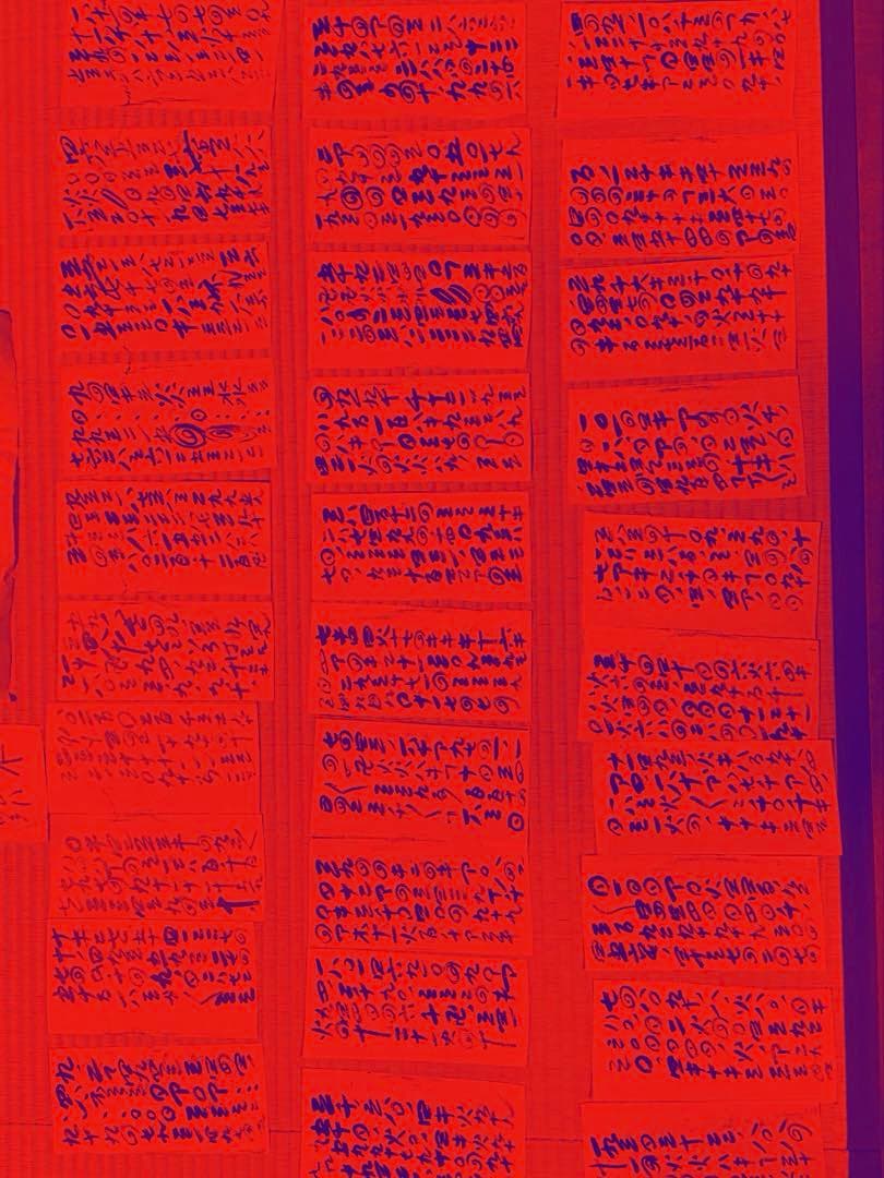 ひふみ　アレの巻　47帖　和紙刷版　至恩郷　岡本天明　岡本三典　ひかり教会